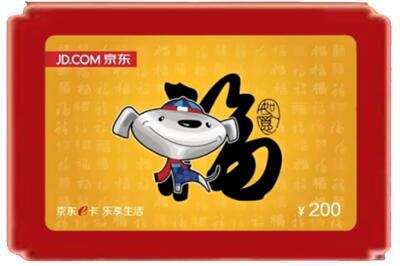 贵阳烟酒回收京东E卡.jpg